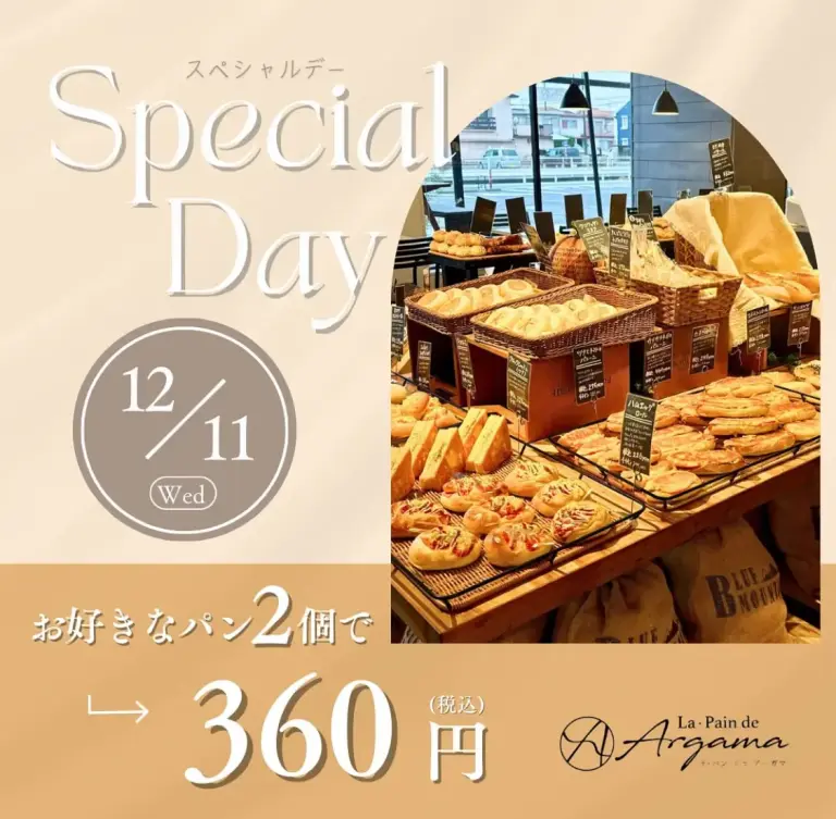 12/11は「Special Day」