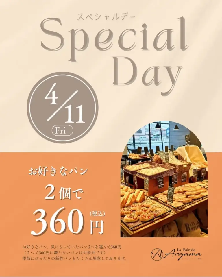 4/11は「Special Day」